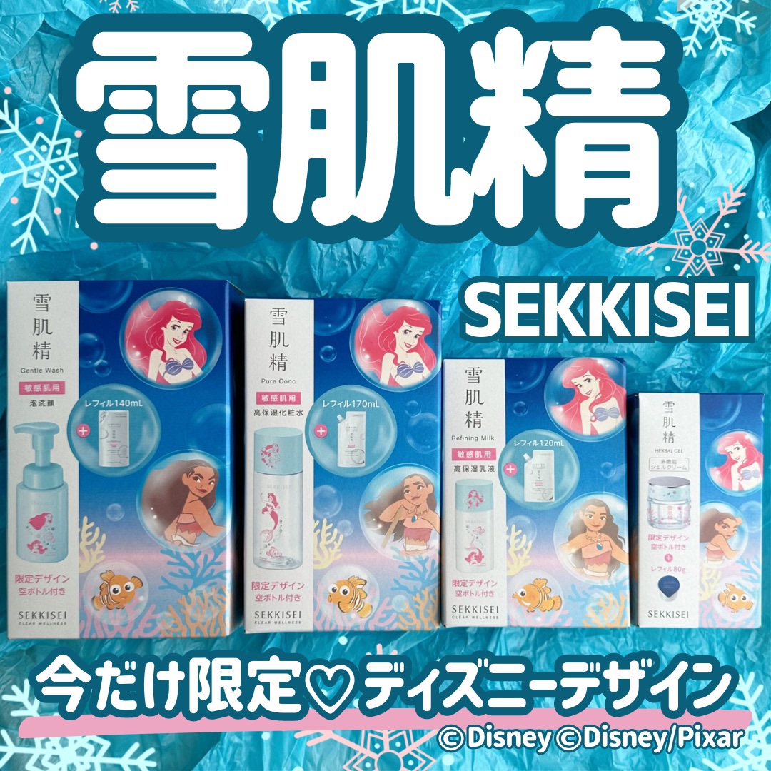 クリアウェルネス ピュア コンク/雪肌精/化粧水を使ったクチコミ（1枚目）