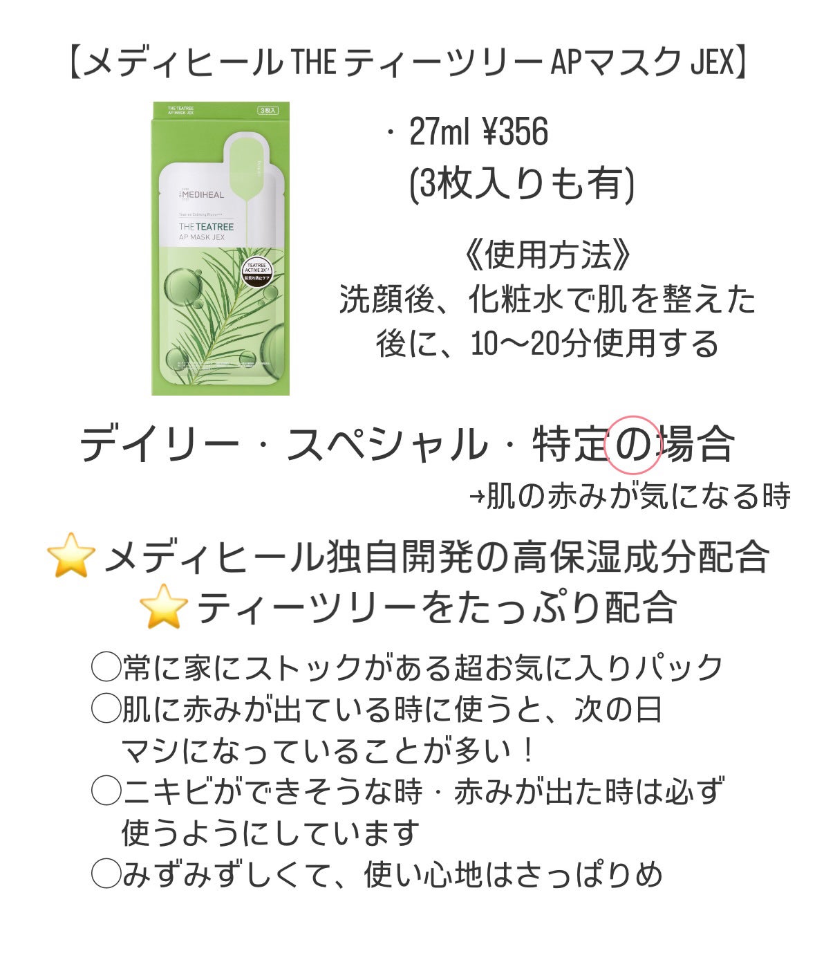 ザ・タイムR デイエッセンススティック/IPSA/美容液を使ったクチコミ(3枚目)