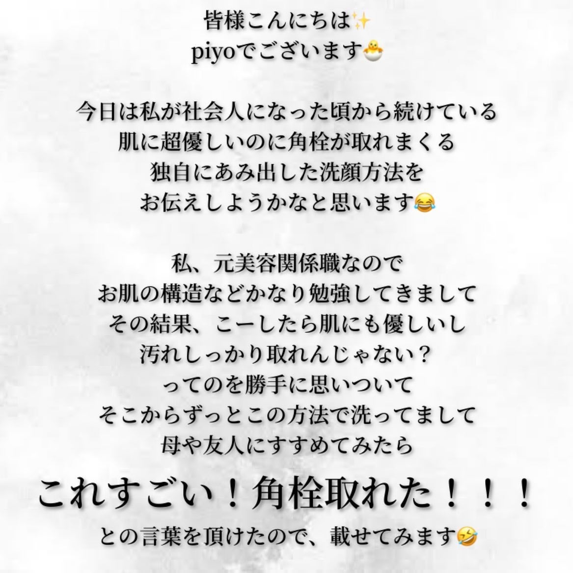 ð¡ððªð ð£ãã©ãã𩵠on LIPS ãããã«ã¡ã¯ð£æ¬æ¥ã¯ãç§ãç¬èªã«ãã£ãšãã£ãŠãã(ç¬èªã ãšæã£ãŠ..ãïŒ2æç®ïŒ