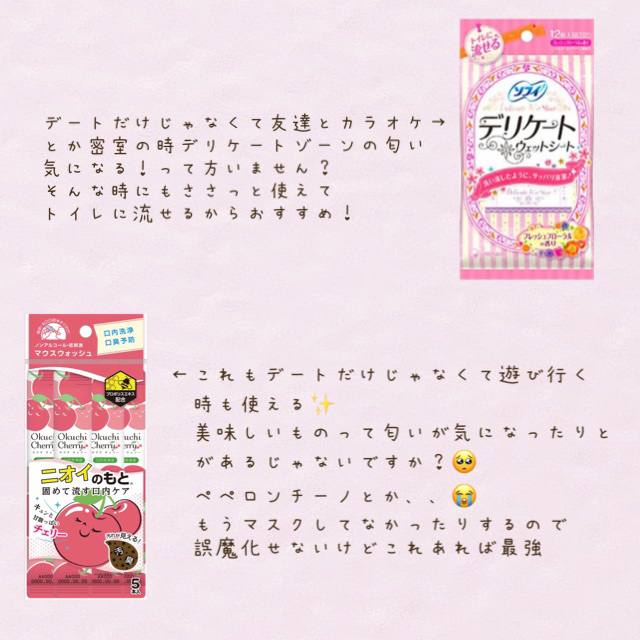 ソフィ デリケートウェットシート フレッシュフローラルの香り/ソフィ/デリケートゾーンケアを使ったクチコミ（2枚目）