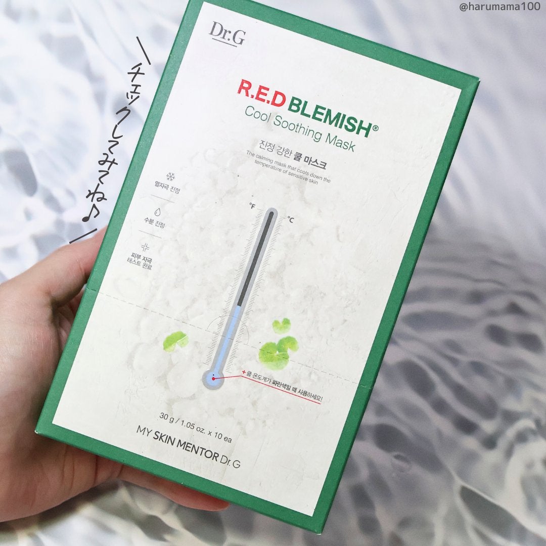 レッドブレミッシュ クールスージングマスク/Dr.G/シートマスク・パックを使ったクチコミ(9枚目)