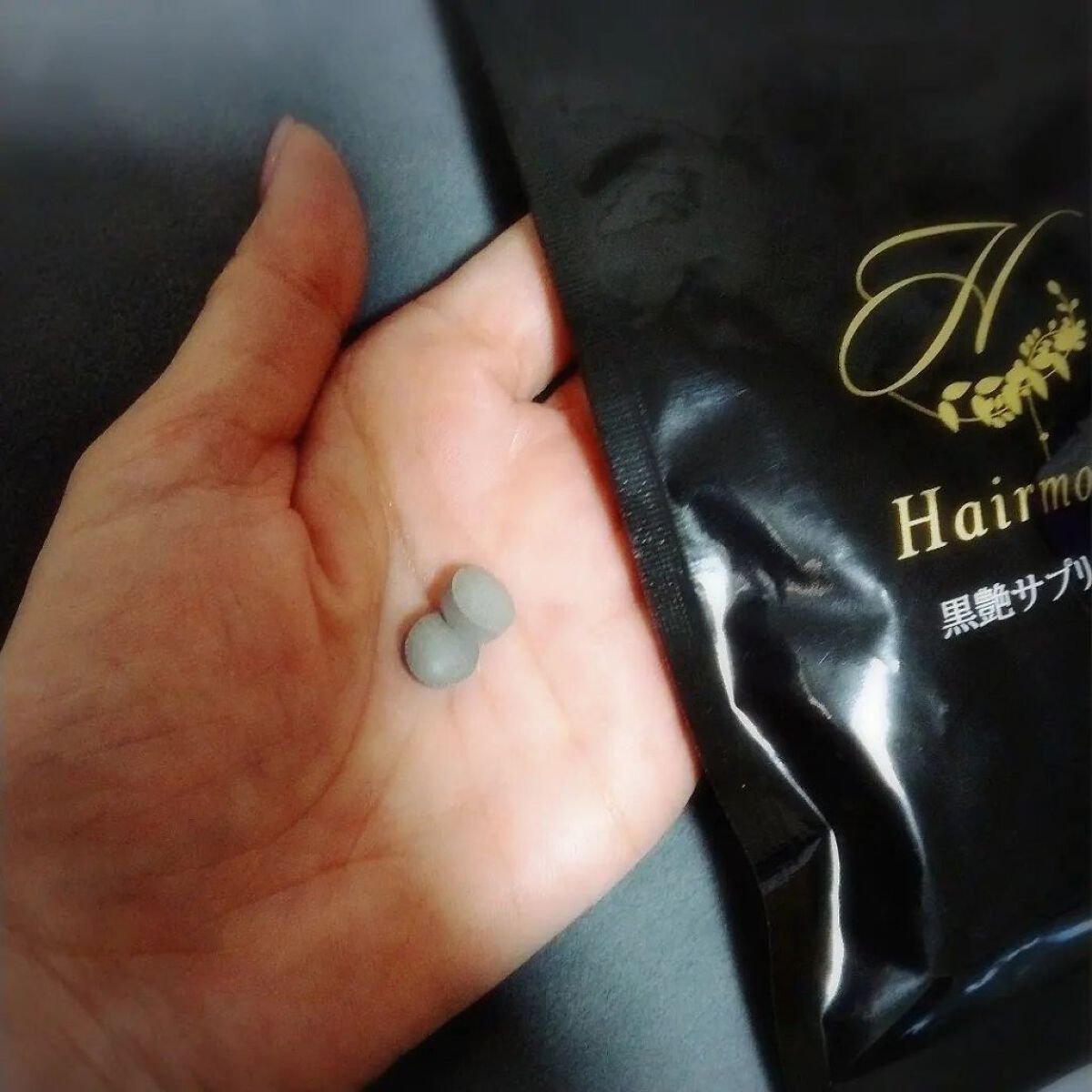 黒艶サプリメント/ヘアモア/健康サプリメントを使ったクチコミ（3枚目）