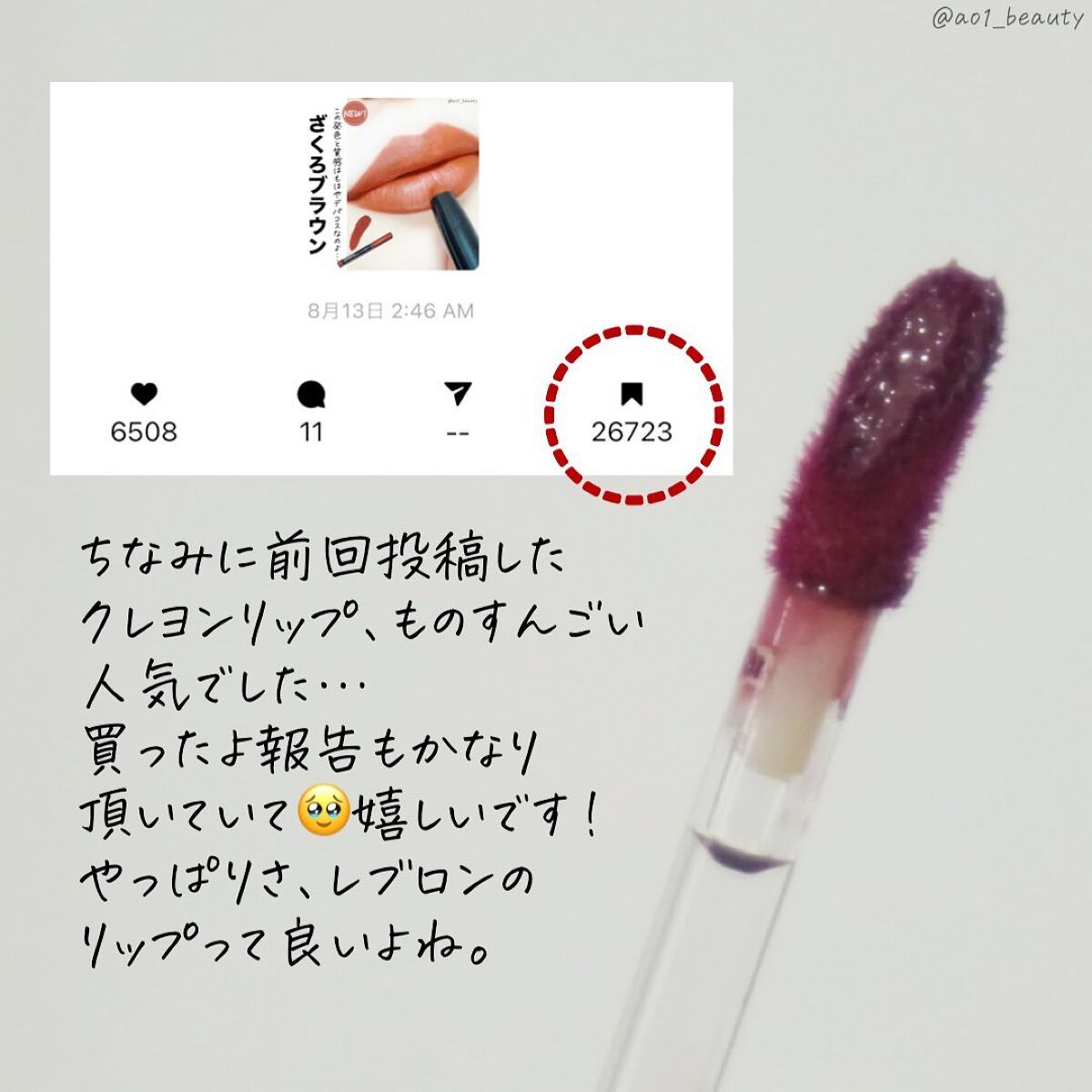 キス グロウ リップ オイル/REVLON/リップグロスを使ったクチコミ(5枚目)