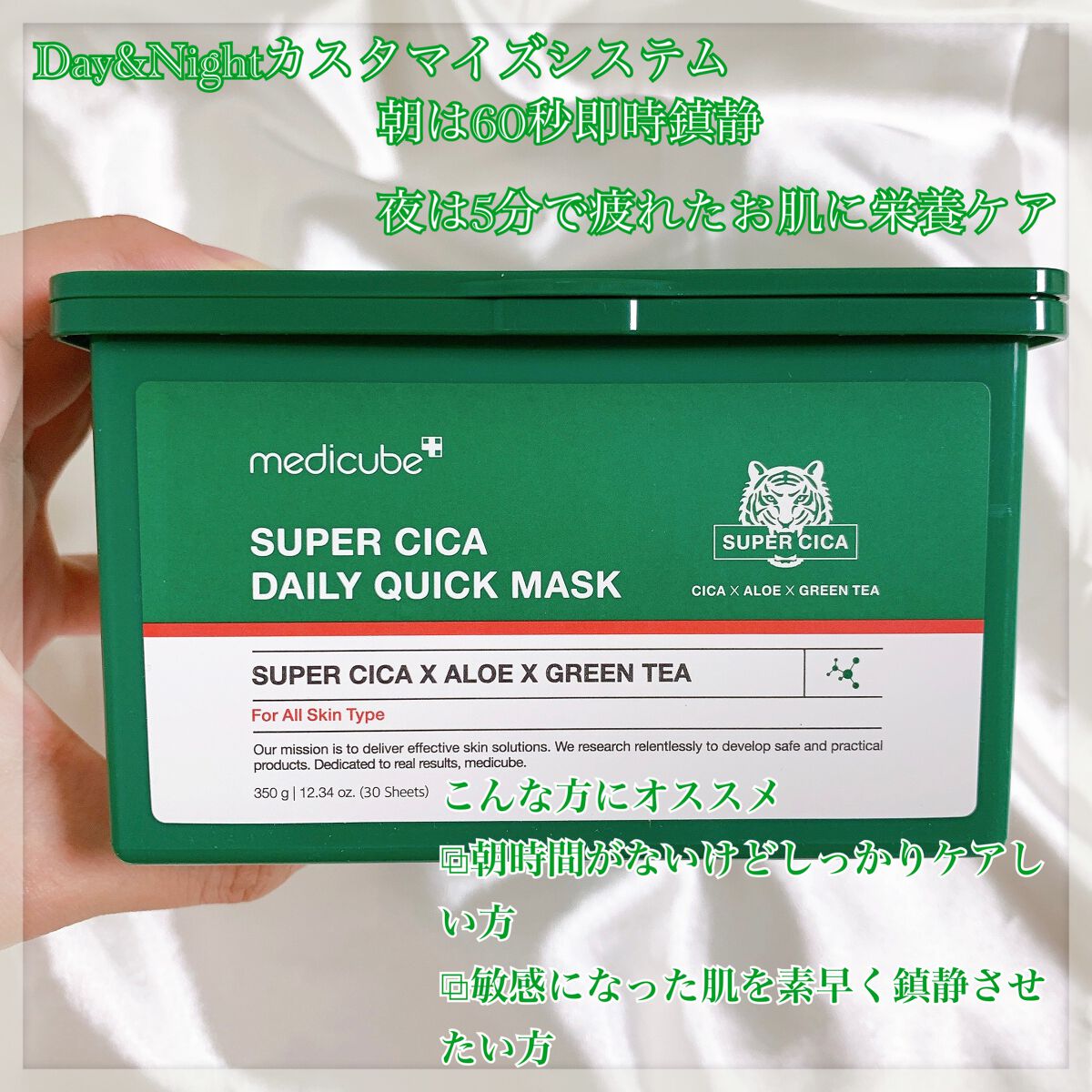 スーパーシカクイックマスクパック/MEDICUBE/シートマスク・パックを使ったクチコミ(2枚目)