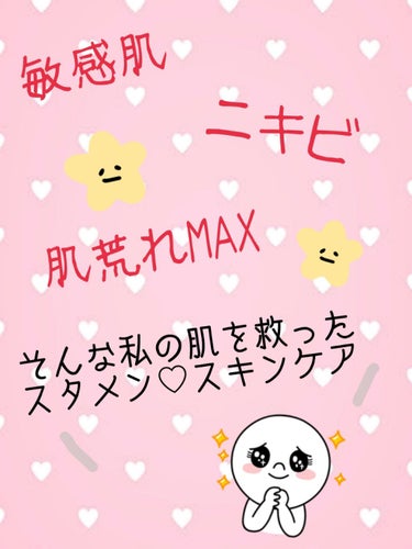 
30代になり、初めての肌荒れでかなりヒドかった私の肌のこと🐤

まだまだ途中経過なので、シミ、ニキビやニキビ跡、
毛穴ケアしなきゃだったり、
もっとキレイな肌にしたくて頑張ってますっ(>_<)♡

①