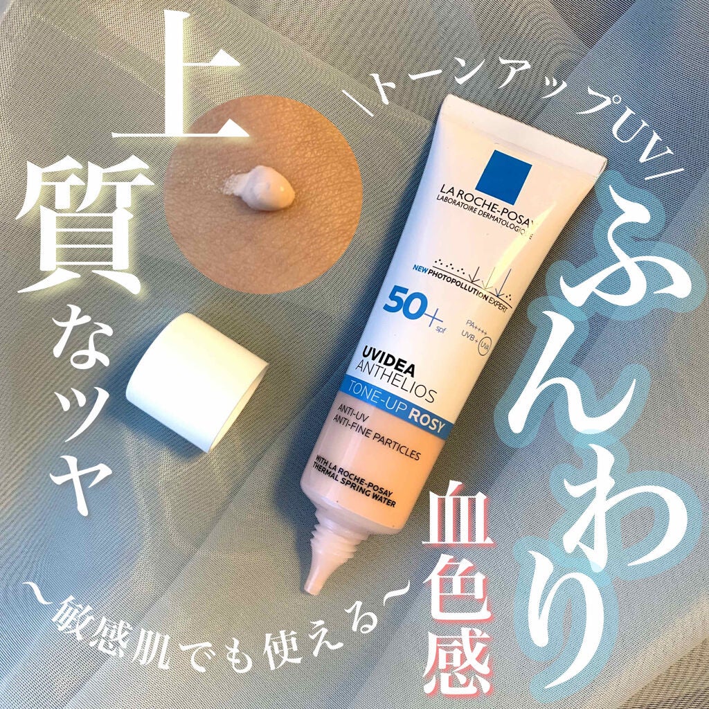 UVイデア XL プロテクショントーンアップ ローズ/ラ ロッシュ ポゼ/日焼け止めクリームを使ったクチコミ(1枚目)