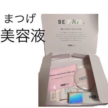 

PHOEBE BEAUTY UP　　アイラッシュセラム


──────────────

1本目でダメージケア
2本目はまつ毛サイクルが変わる
3本目、まつ毛の変化を実感


＼4本目でまつ毛が整