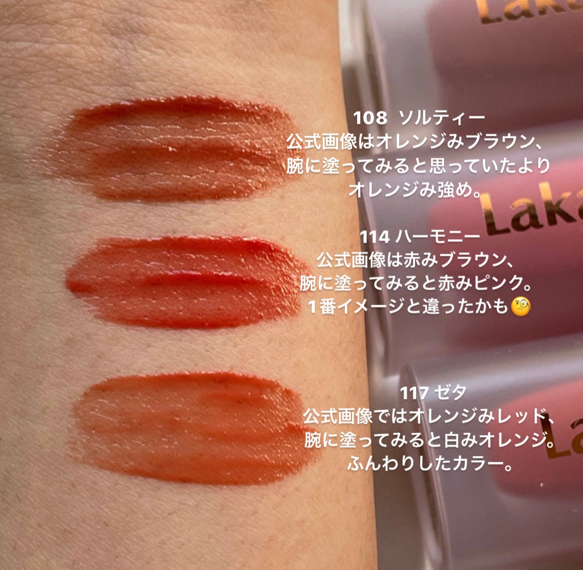 フルーティーグラムティント/Laka/リップティントを使ったクチコミ(2枚目)