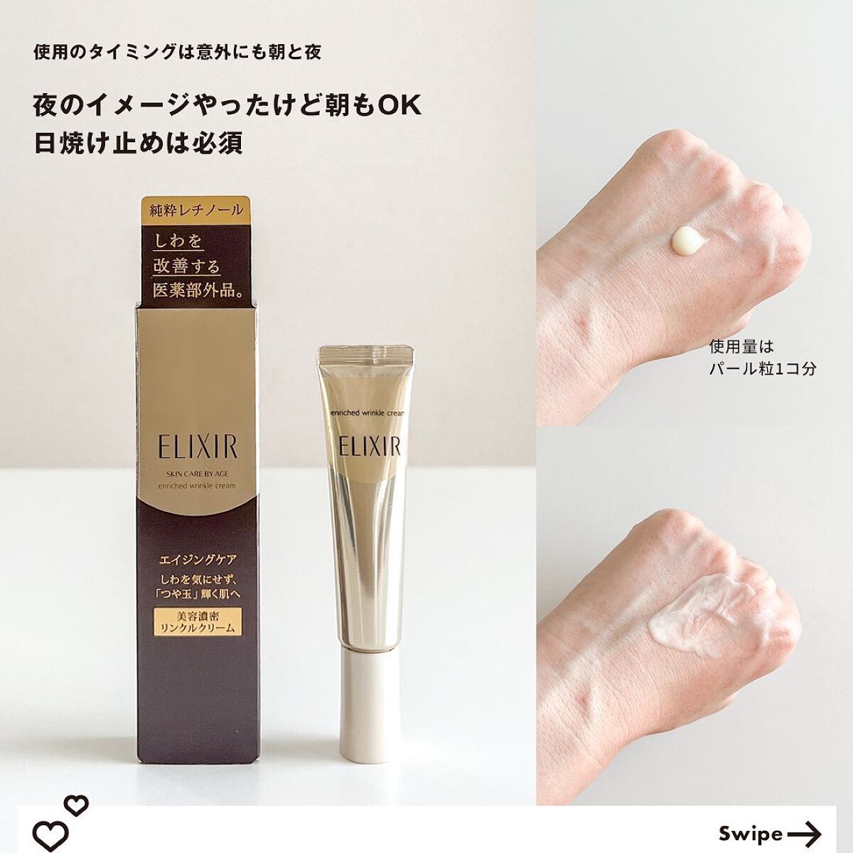 エリクシール シュペリエル デーケアレボリューション T+/エリクシール/乳液を使ったクチコミ(3枚目)