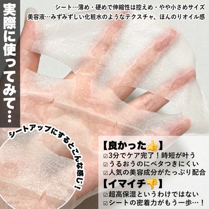 クリアターン まいにちごめんね素肌マスク/クリアターン/シートマスク・パックを使ったクチコミ(3枚目)