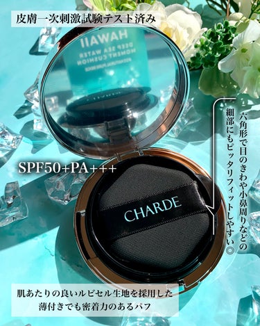 CHARDE 瞬間クッションファンデーションのクチコミ「


==========================
CHARDE
■瞬間クッションファ.....」（3枚目）