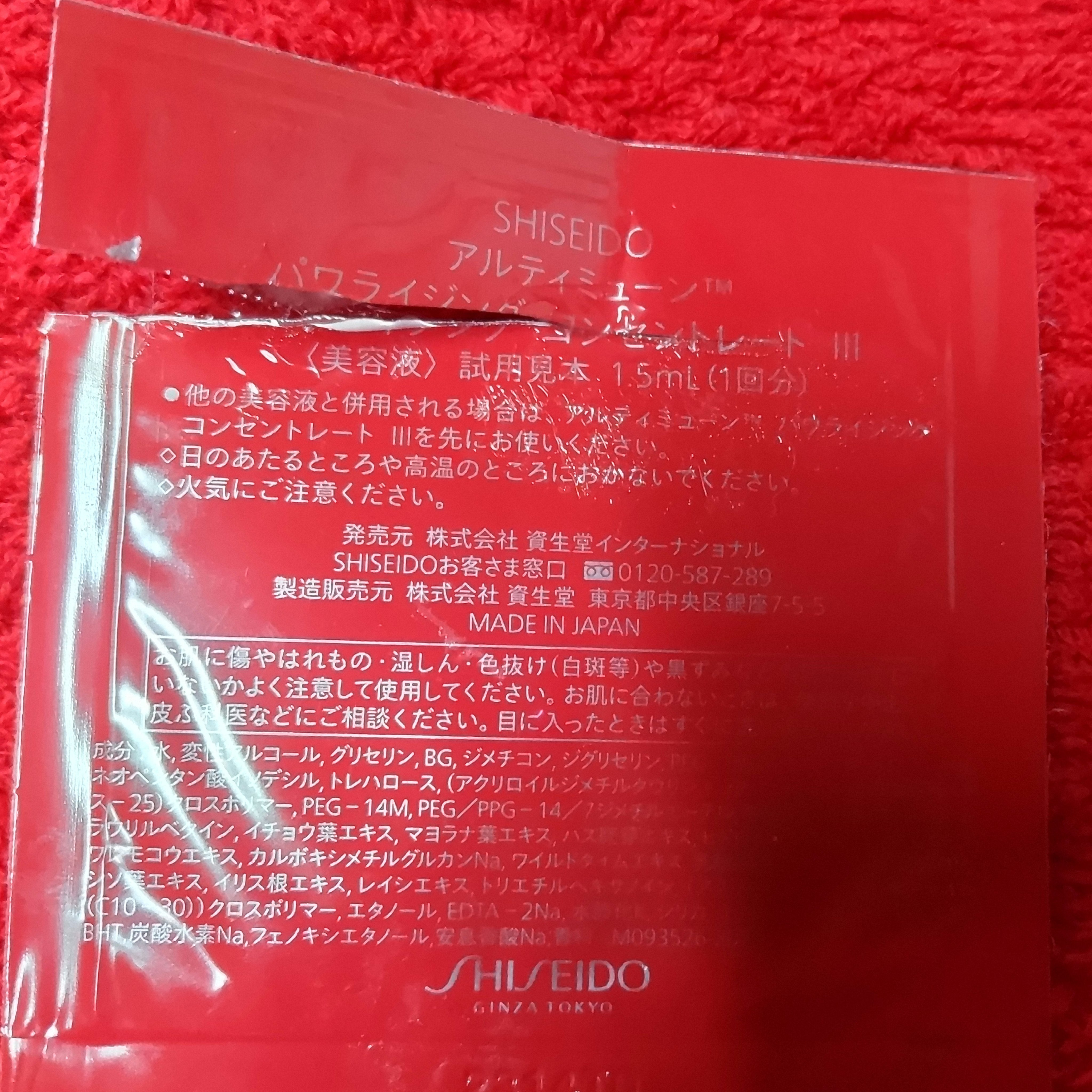 リサージ メン スキンメインテナイザー I/リサージ/オールインワン化粧品を使ったクチコミ（3枚目）