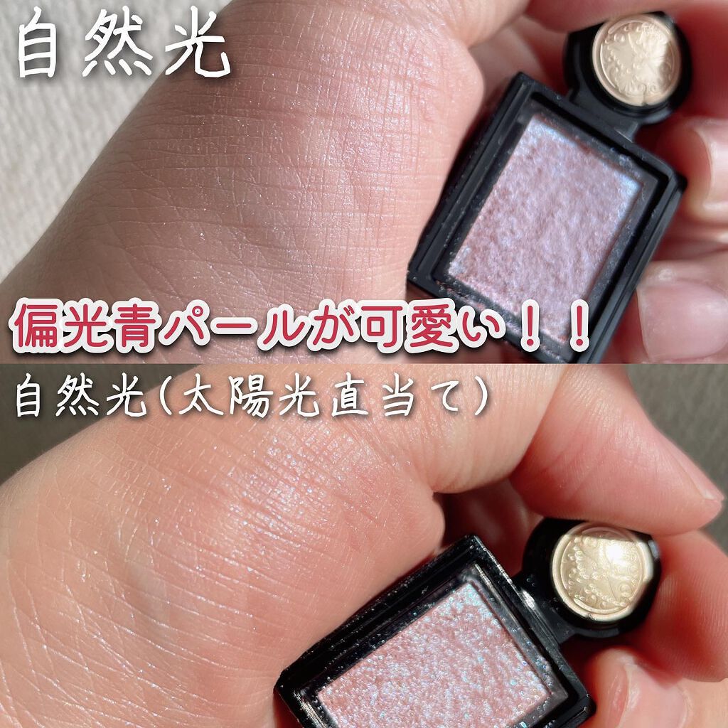 シャドーカスタマイズ (フローティング)/MAJOLICA MAJORCA/単色アイシャドウを使ったクチコミ（3枚目）