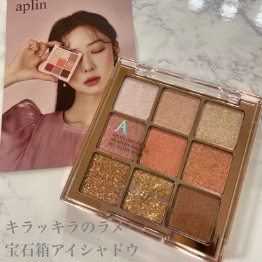 【韓国コスメ】
キラキラアイドル ✨✨ラメアイシャドウ

❤️‍🔥APLIN ONE PICK SHADOW PALETTE 
    #02 SHINE RUSH



 初めて使用した 
     