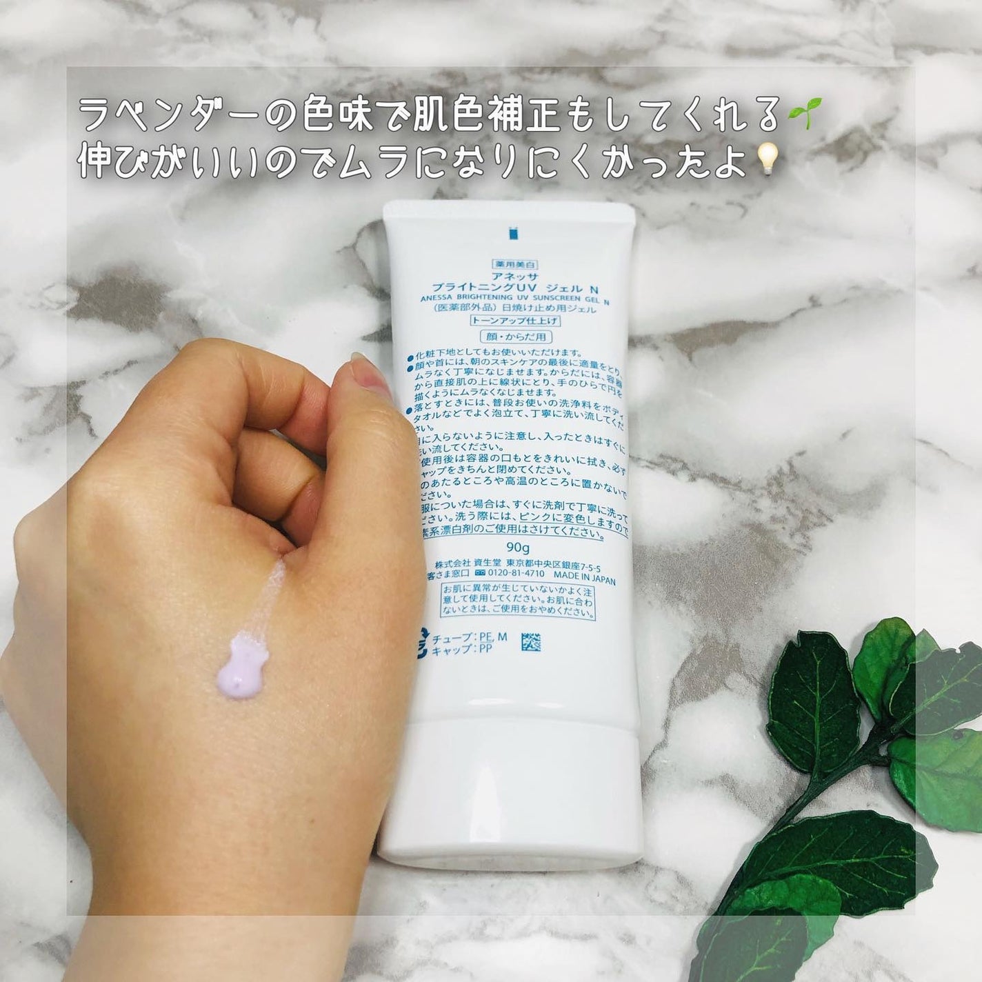 ブライトニングUV ジェル N/アネッサ/化粧下地を使ったクチコミ(3枚目)