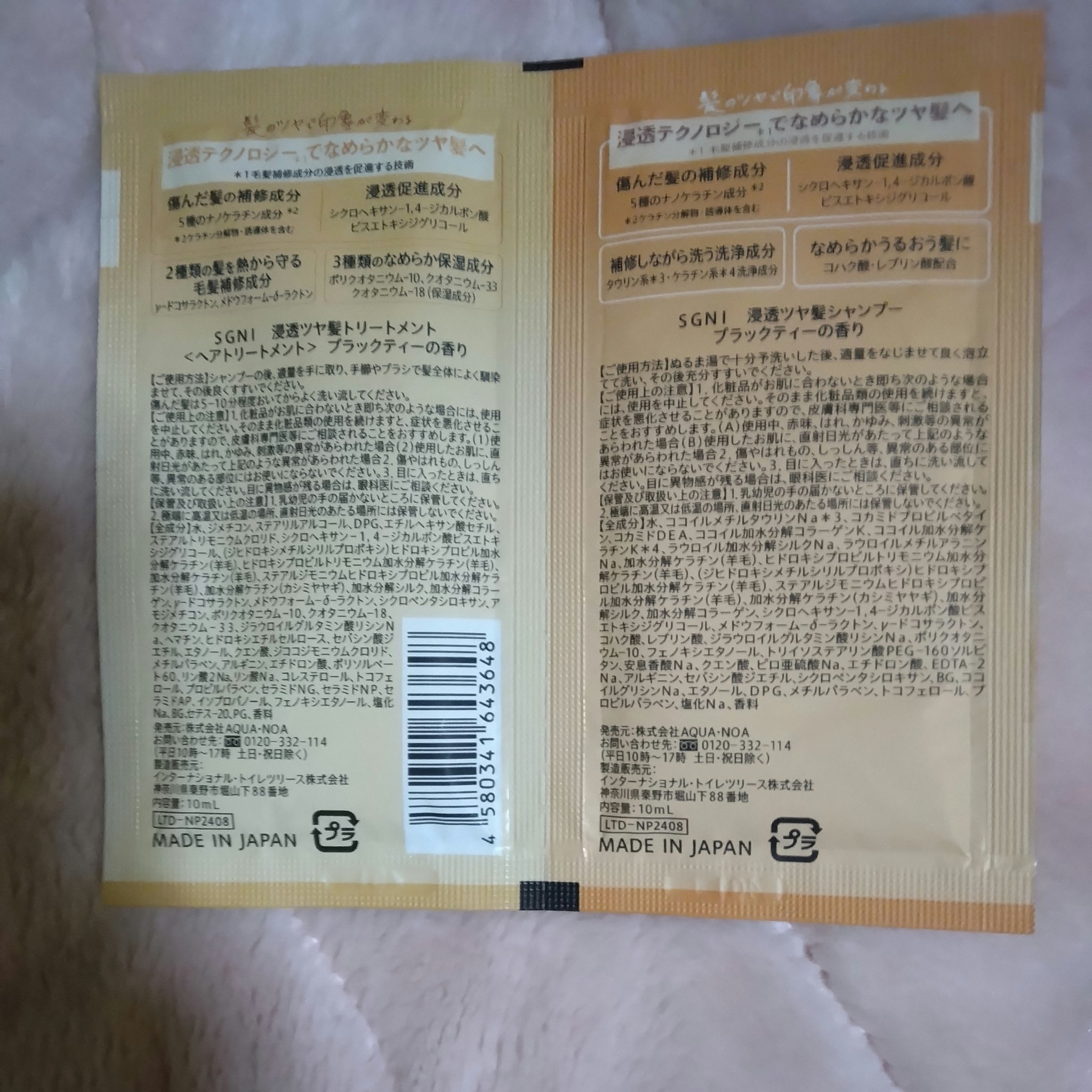 スグニ 浸透ツヤ髪 シャンプー/トリートメント/SGNI/市販シャンプーを使ったクチコミ（2枚目）