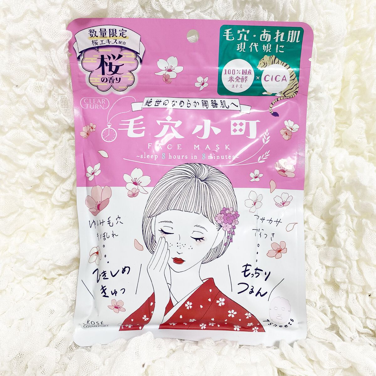 毛穴小町マスク /クリアターン/シートマスク・パックを使ったクチコミ(1枚目)