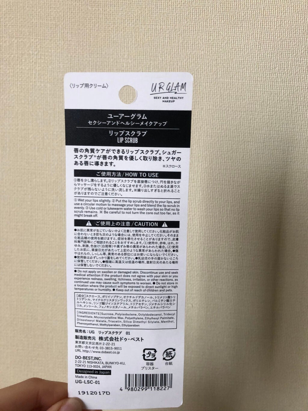 UR GLAM LIP SCRUB/U R GLAM/リップスクラブを使ったクチコミ(2枚目)