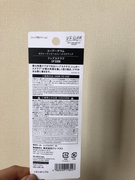 UR GLAM LIP SCRUB/U R GLAM/リップスクラブを使ったクチコミ(2枚目)