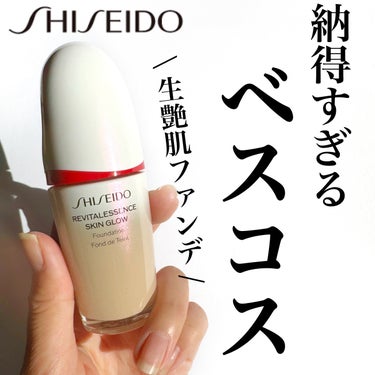 エッセンス スキングロウ ファンデーション/SHISEIDO/リキッドファンデーションを使ったクチコミ（1枚目）