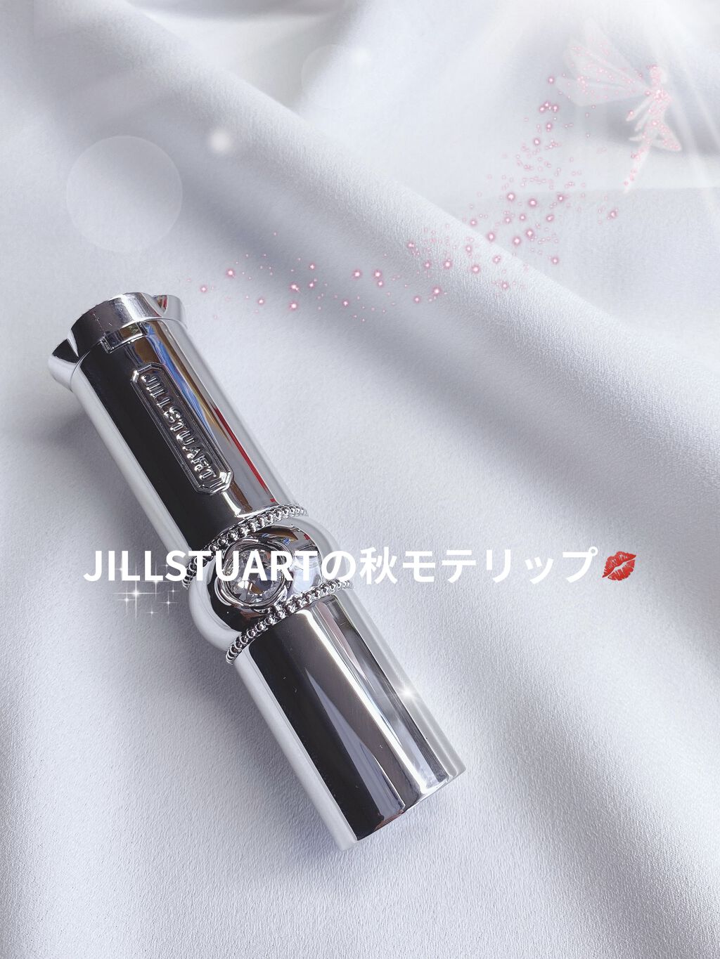 ジルスチュアート ルージュ リップブロッサム/JILL STUART/口紅を使ったクチコミ（1枚目）