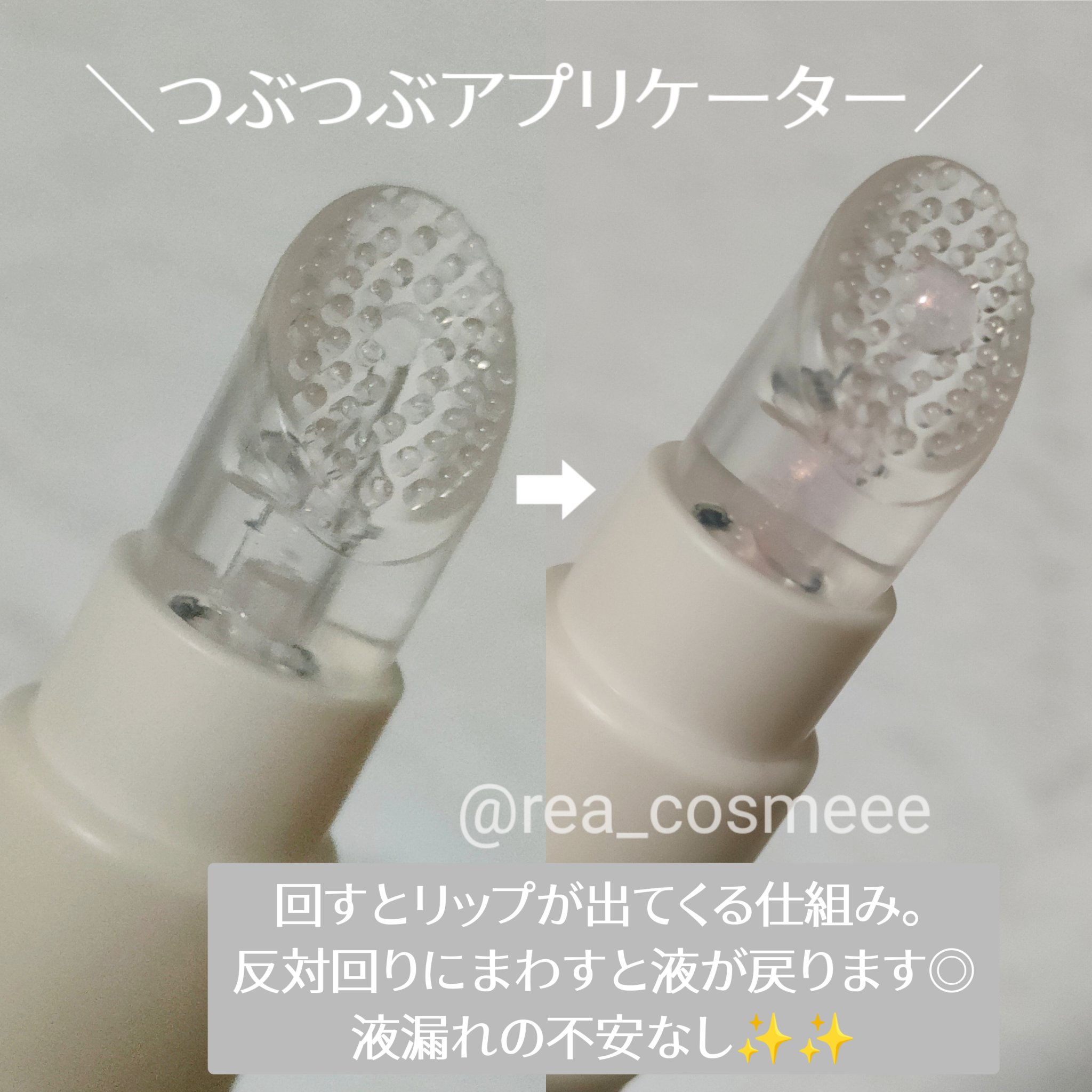 バランシングリップセラム/Joliyen/リップ美容液を使ったクチコミ（3枚目）