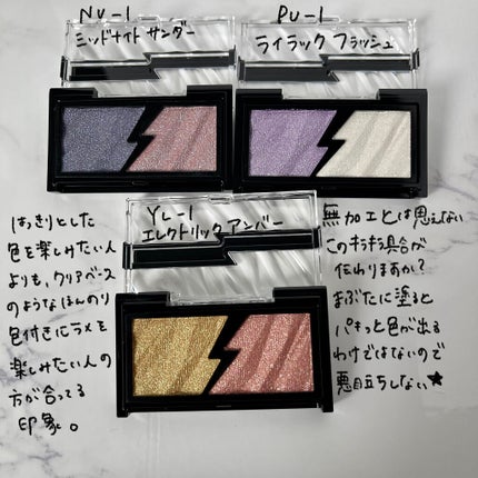 エレクトリックショックアイズ /KATE/アイシャドウパレットを使ったクチコミ(2枚目)