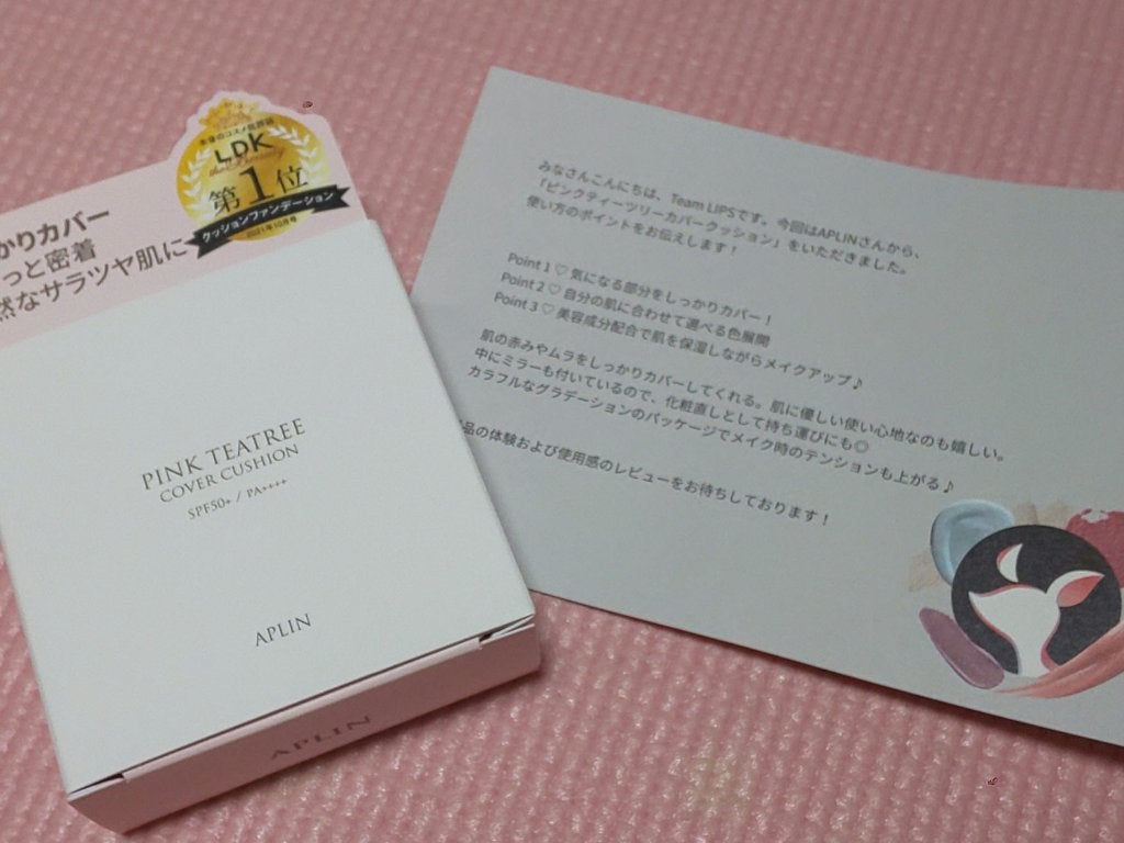 ピンクティーツリーカバークッション/APLIN/クッションファンデーションを使ったクチコミ(1枚目)
