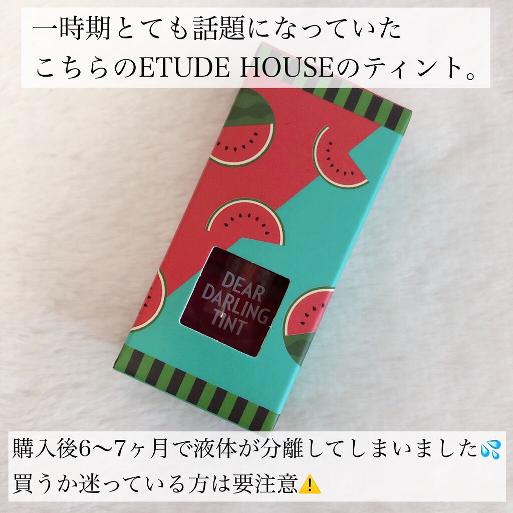 ディアダーリン ウォータージェルティント （アイスティント）/ETUDE/口紅を使ったクチコミ（2枚目）