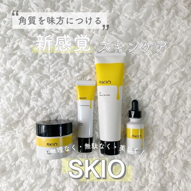 \話題の新ブランド/SKIOレビュー♡

こんにちは、あやですꪔ̤̮

今日はロート製薬さんから新しく
発売の新ブランド『SKIO』の紹介です🌿
@skio_official

コンセプトは『無理なく、