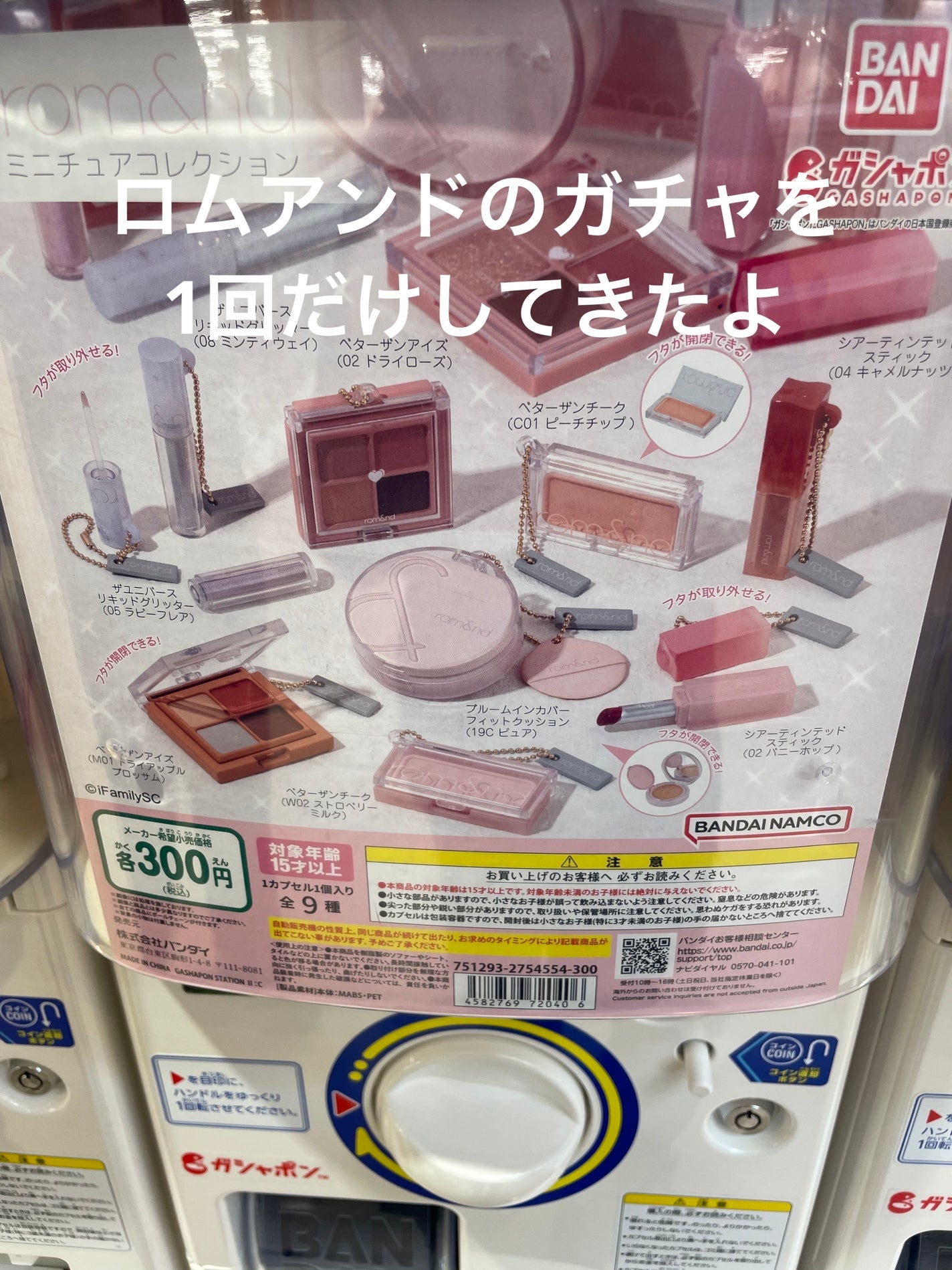 あひる on LIPS 「こんにちは。今回はロムアンドのガチャを一回だけしてきたので、出..」(1枚目)