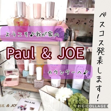 ネイルカラー 16 私の風船/PAUL & JOE BEAUTE/マニキュアを使ったクチコミ（1枚目）