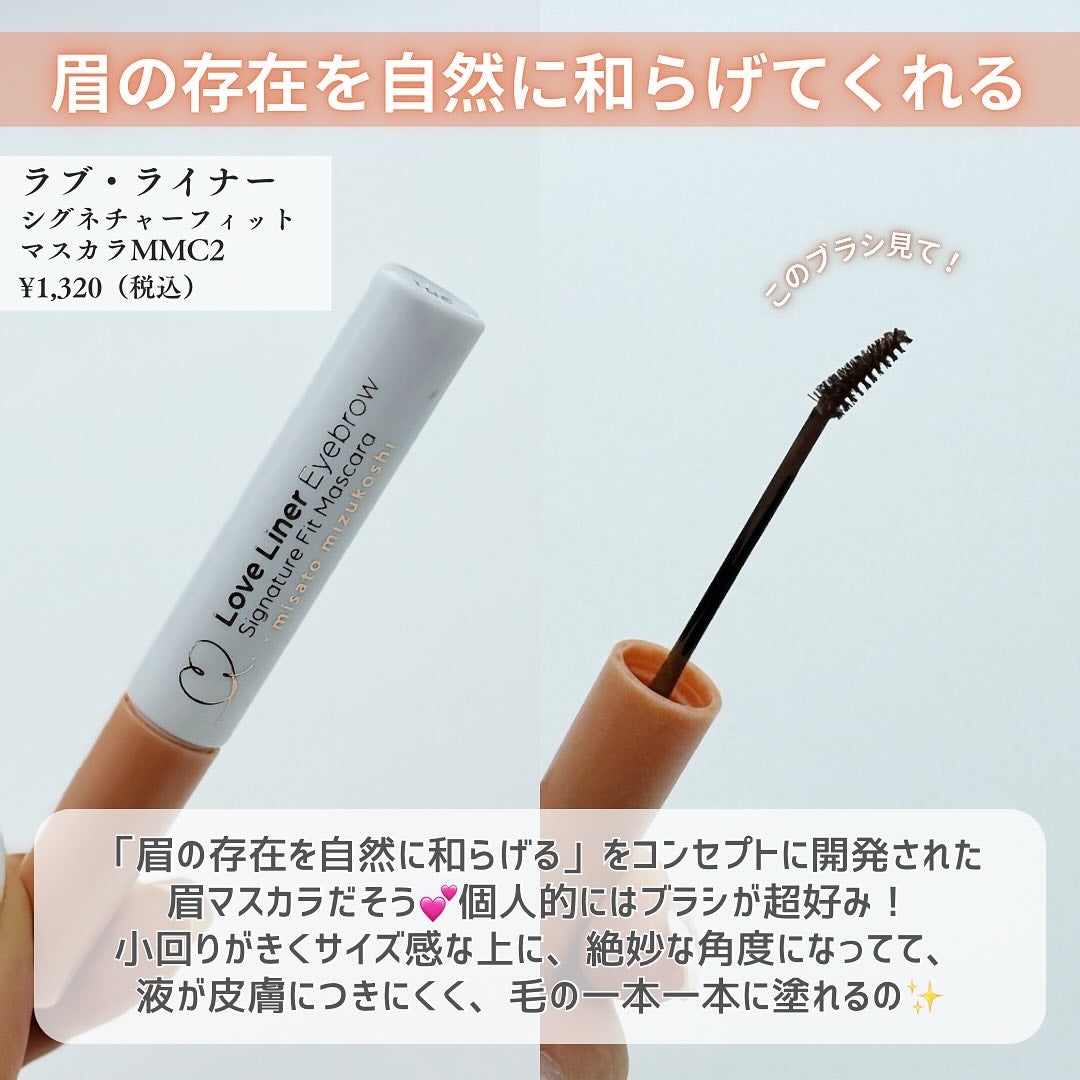 ラブ・ライナー シグネチャーフィットマスカラ MMC2<アイブロウ>/ラブ・ライナー/眉マスカラを使ったクチコミ(2枚目)