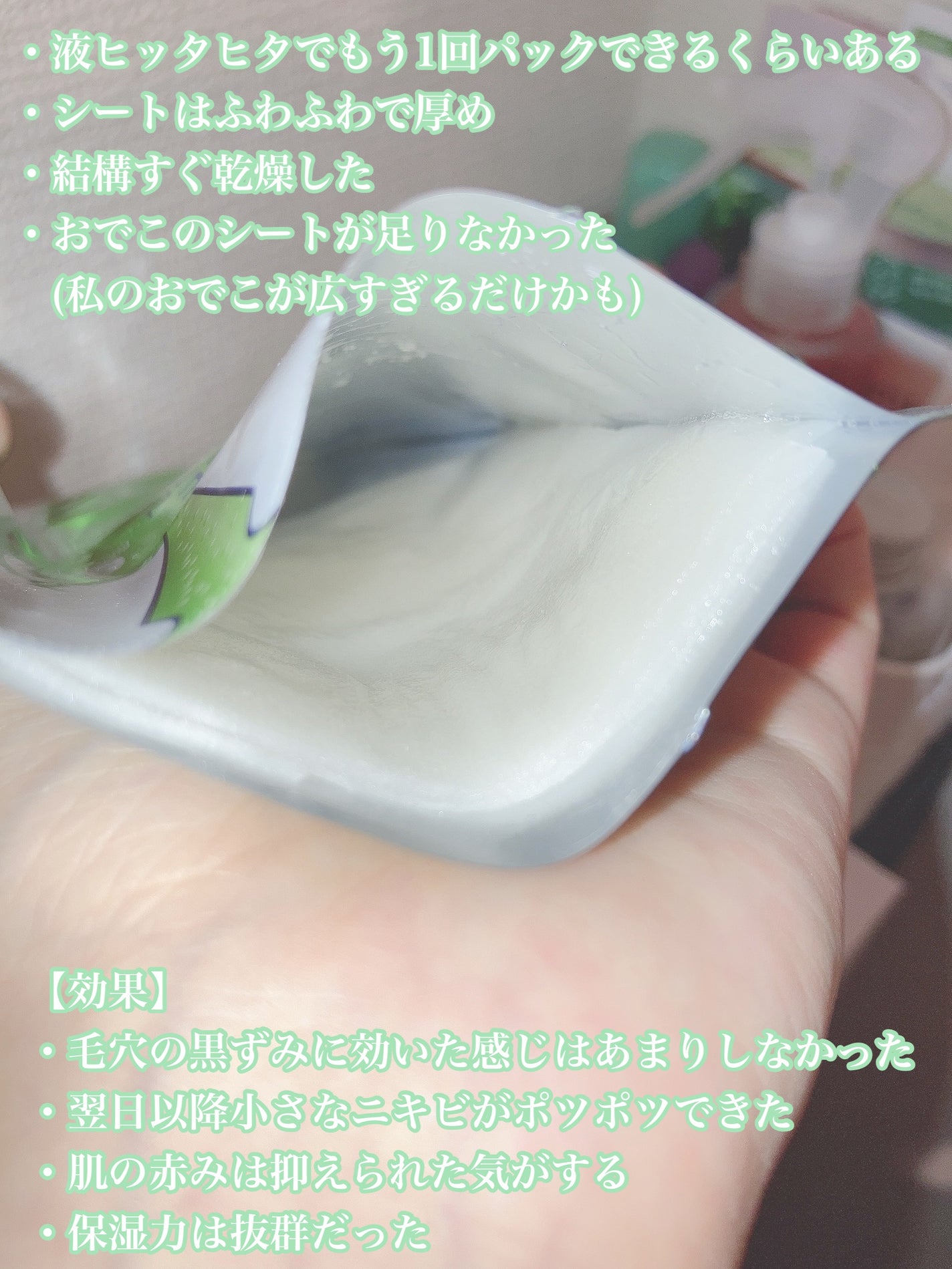 ティーツリーケア ソリューション エッセンシャルマスクEX/MEDIHEAL/シートマスク・パックを使ったクチコミ(3枚目)