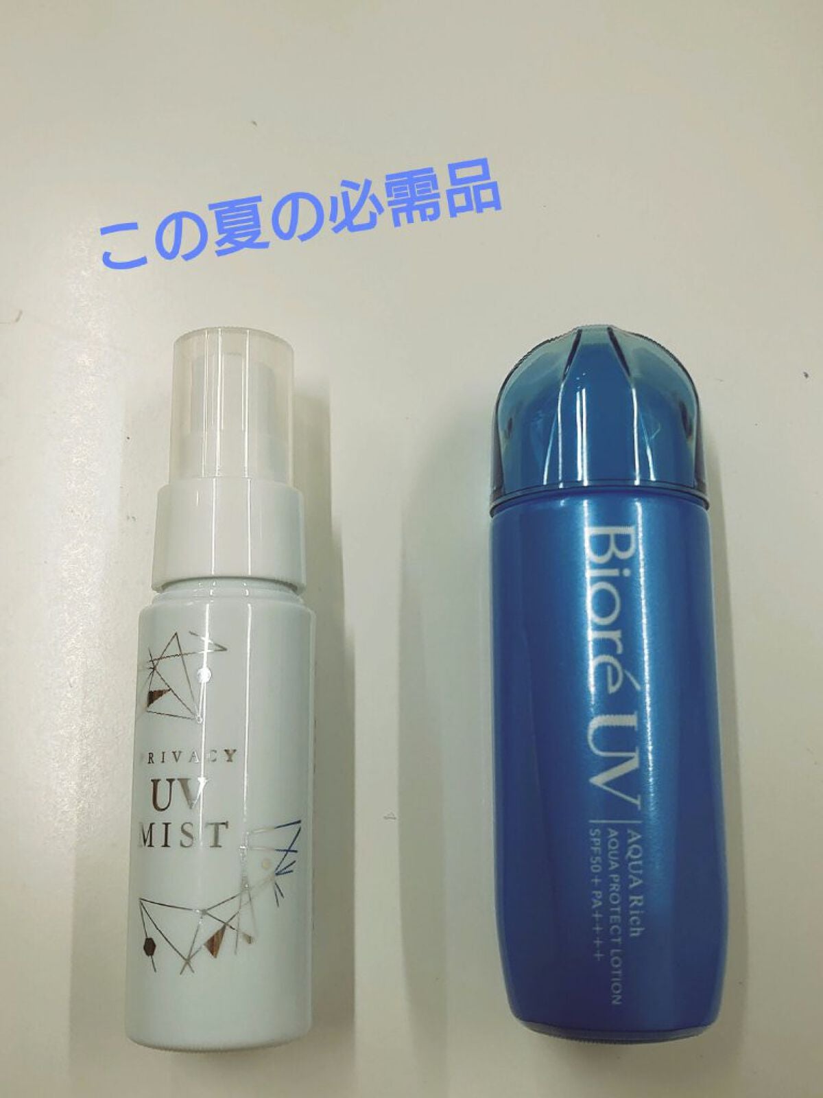 UVミスト50/プライバシー/日焼け止めミスト・スプレーを使ったクチコミ(1枚目)