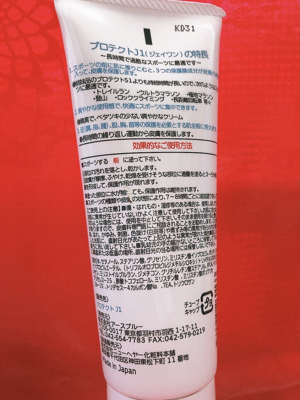 プロテクトジェイワン/アースブルー/レッグ・フットケアを使ったクチコミ（3枚目）