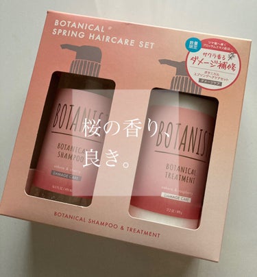 BOTANISTボタニカルダメージケアシャンプー 本体490ml/BOTANIST/シャンプー・コンディショナーを使ったクチコミ（1枚目）