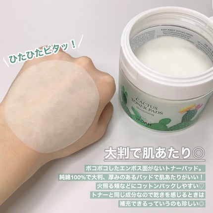 カクタストナーパッド/YADAH/トナーパッドを使ったクチコミ(5枚目)