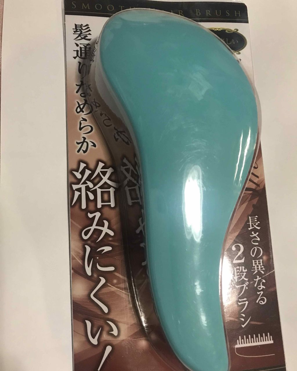 絡みにくい！髪通りなめらか長短2段ヘアブラシ/キャンドゥ/ヘアブラシを使ったクチコミ（1枚目）