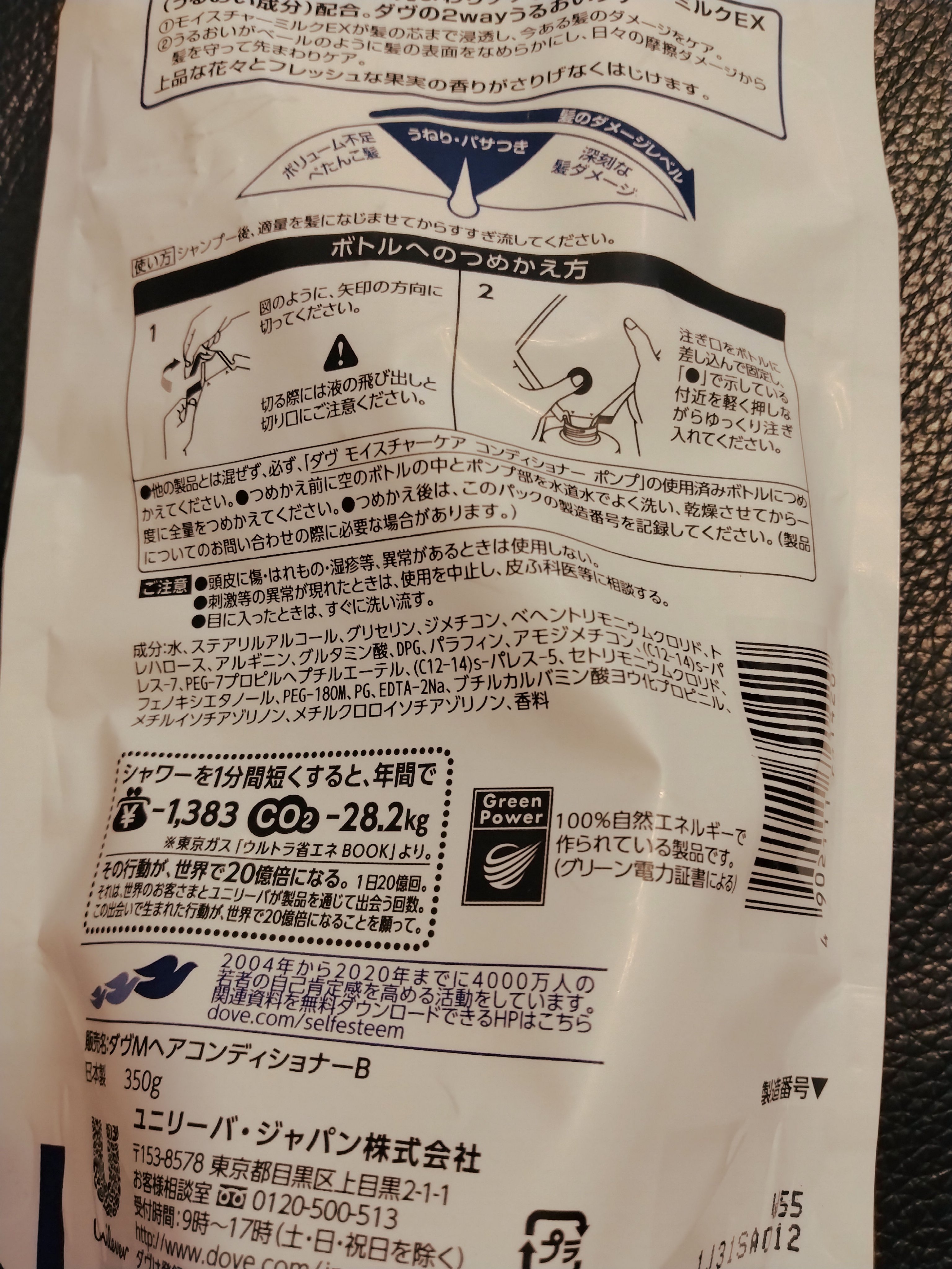 モイスチャーケア シャンプー/コンディショナー/ダヴ/市販シャンプーを使ったクチコミ（3枚目）