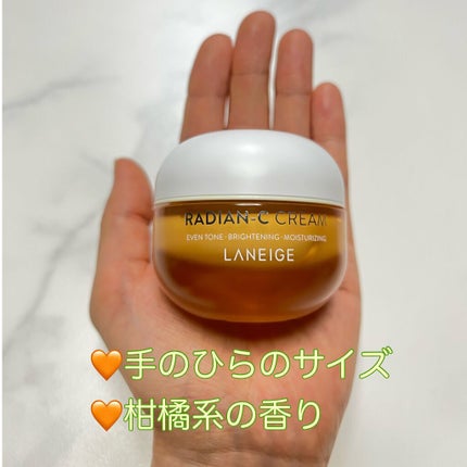 ラディアンーCクリーム/LANEIGE/フェイスクリームを使ったクチコミ(3枚目)