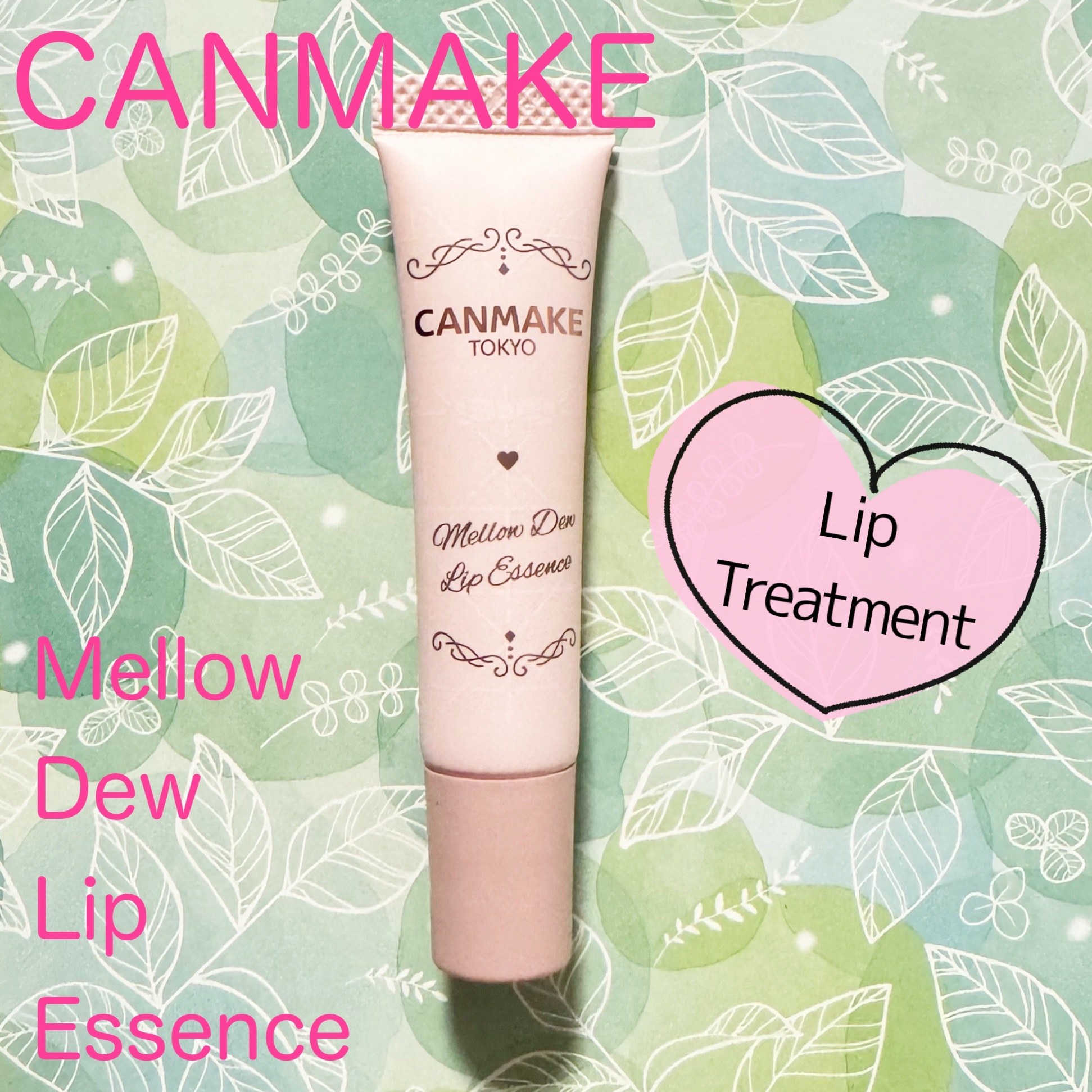 メロウデューリップエッセンス/キャンメイク/リップケアを使ったクチコミ（1枚目）