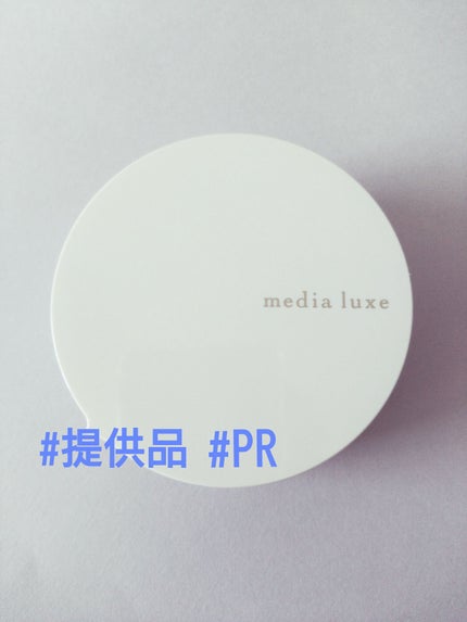 フェイスパウダー/media luxe/ルースパウダーを使ったクチコミ(1枚目)
