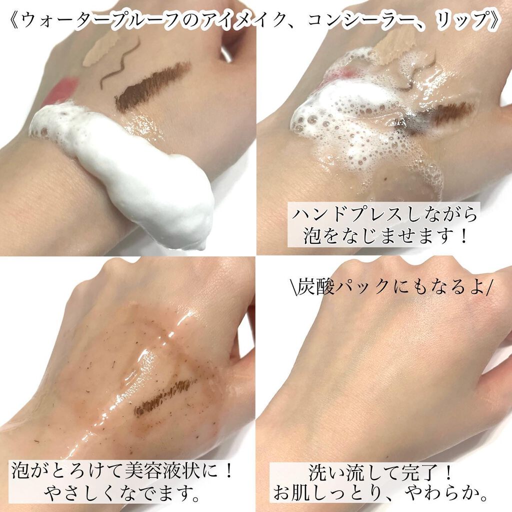 炭酸クレンジング/肌ナチュール/泡洗顔を使ったクチコミ（3枚目）