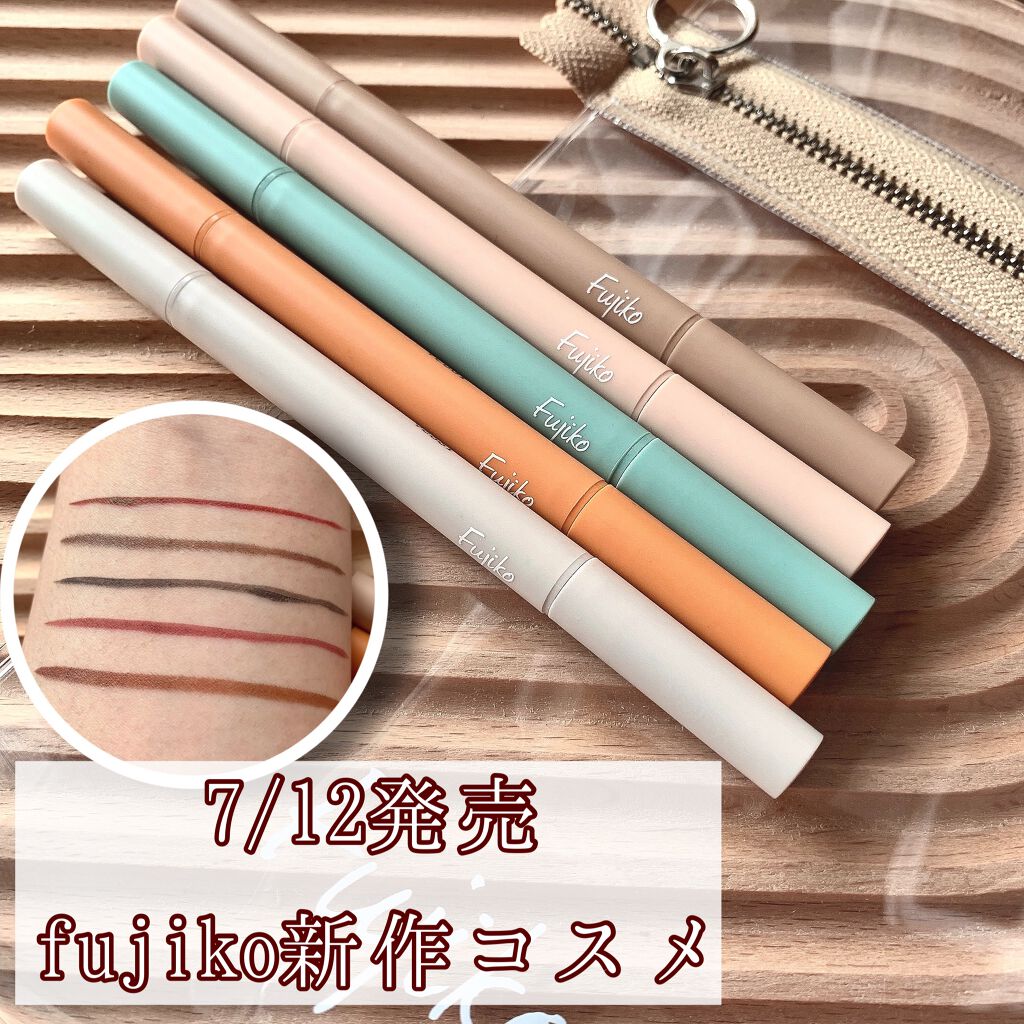 2021年夏新作リキッドアイライナー】仕込みアイライナー ｜Fujikoの