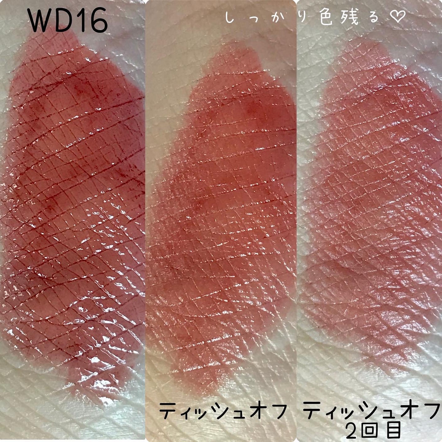 ザ ウォータリーデューティント/MERZY/リップティントを使ったクチコミ(3枚目)