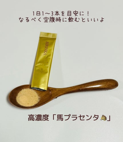 BIRINKA 美凛華/BIRINKA 美凛華/美容サプリメントを使ったクチコミ(3枚目)