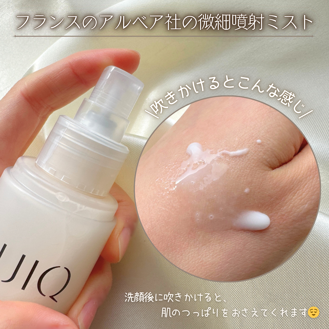 バイオームバリア クリームミスト/UIQ/ミスト状化粧水を使ったクチコミ（3枚目）