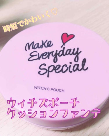 モイスチャーライズ カバー クッション/Witch's Pouch/クッションファンデーションを使ったクチコミ（1枚目）