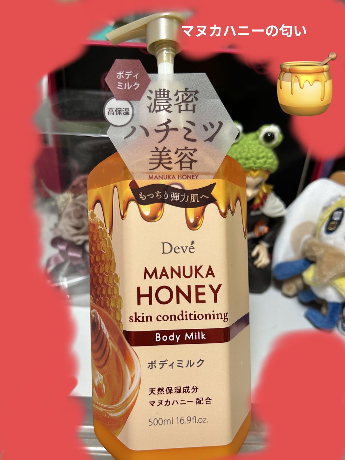 MHボディミルク/Deve/ボディミルクを使ったクチコミ（1枚目）